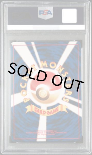 画像2: 【PSA10】バクフーン【】{旧裏}【鑑定品】 (2)