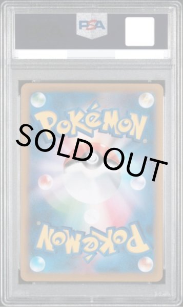 画像2: 【PSA10】アルセウスV(SA)【SR】{112/100} 【鑑定品】 (2)