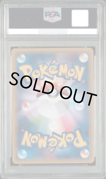 画像2: 【PSA10】ミュウツーEX【UR】{065/059} 【鑑定品】 (2)