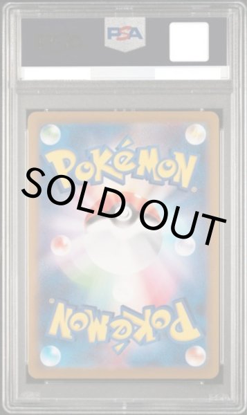 画像2: 【PSA10】ヒナツ【SR】{086/071} 【鑑定品】 (2)