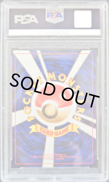 画像2: 【PSA10】キレイハナ【★】{旧裏}【鑑定品】 (2)