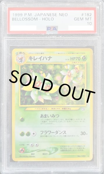 画像1: 【PSA10】キレイハナ【★】{旧裏}【鑑定品】 (1)