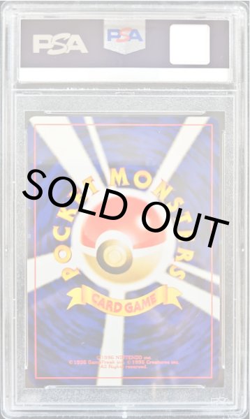 画像2: 【PSA10】キングドラ【★】{旧裏}【鑑定品】 (2)