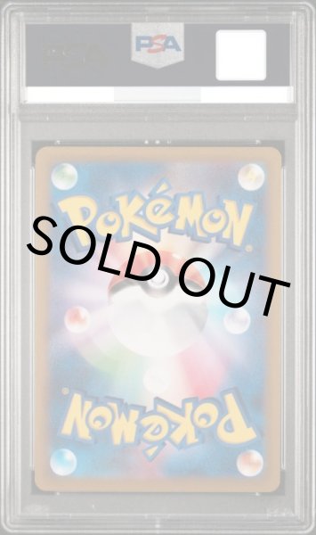 画像2: 【PSA10】スズナ【SR】{113/098} 【鑑定品】 (2)