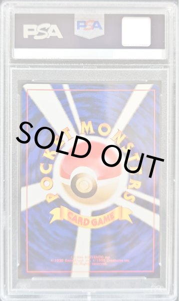 PSA10】カツラのファイヤー【☆】{旧裏}【鑑定品】 - カード