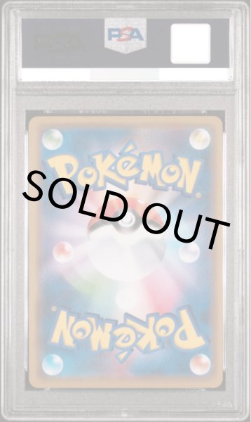 画像2: 【PSA10】★封筒付き★ピカチュウGX【P】{393/SM-P}【鑑定品】 (2)