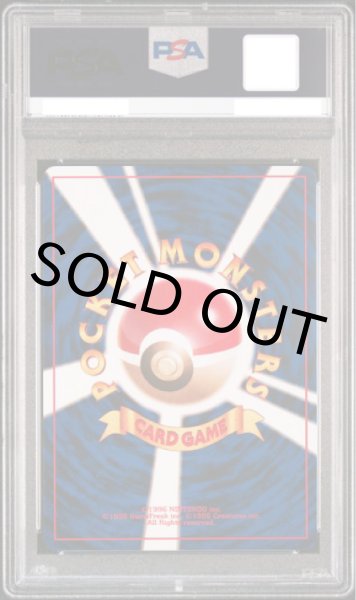 画像2: 【PSA10】エリカのラフレシア【】{旧裏}【鑑定品】 (2)