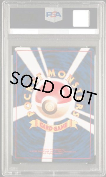 画像2: 【PSA10】わるいスリーパー【★】{旧裏}【鑑定品】 (2)