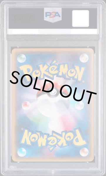 画像2: 【PSA10】MミュウツーEX(X)【SR】{063/059}【鑑定品】 (2)