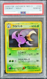 PSA10 プテラ ホロ #142 旧裏 NEO PSA10 プテラ ホロ #142 旧裏 NEO