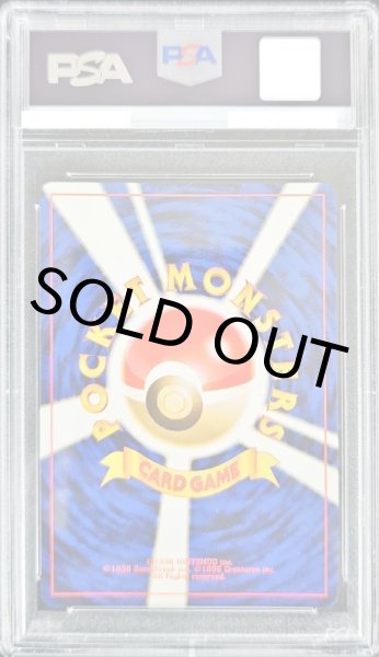 画像2: 【PSA10】タケシのサイドン【★】{旧裏}【鑑定品】 (2)