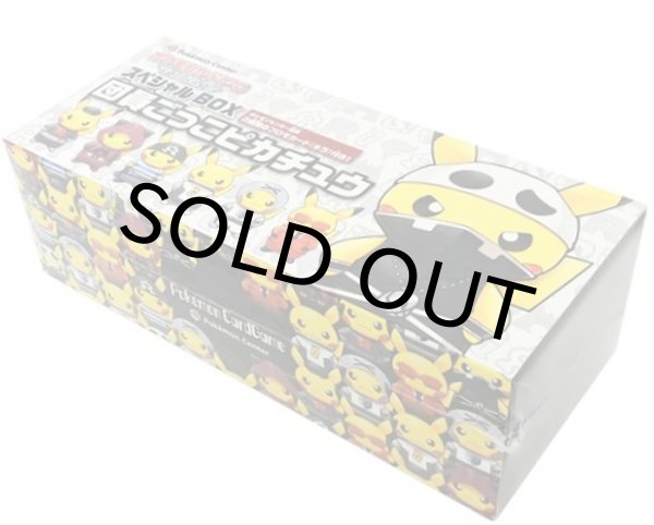 画像2: 【4/6作成】ポケカ60万円福袋※団員ごっこピカチュウ(未開封BOX)封入確定!※4月7日21:00販売開始 (2)