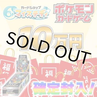 オリパ・福袋 - カードショップ マイステディ