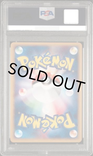 画像2: 【PSA10】ライチュウ(eカード/1ED)【-】{113/128}【★】【鑑定品】 (2)