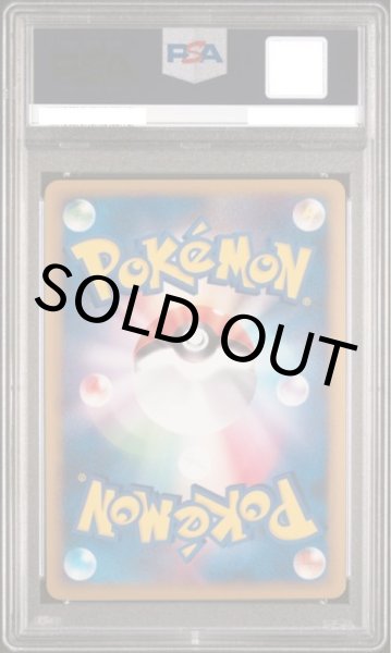 画像2: 【PSA10】ライチュウ【-】{033/070} 【★】【鑑定品】 (2)