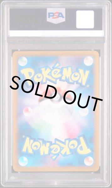 PSA10】アセロラの予感【SR】{255/184}【鑑定品】 - カード