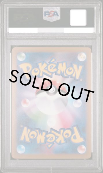 画像2: 【PSA10】ウインディex【SR】{092/078} 【鑑定品】 (2)