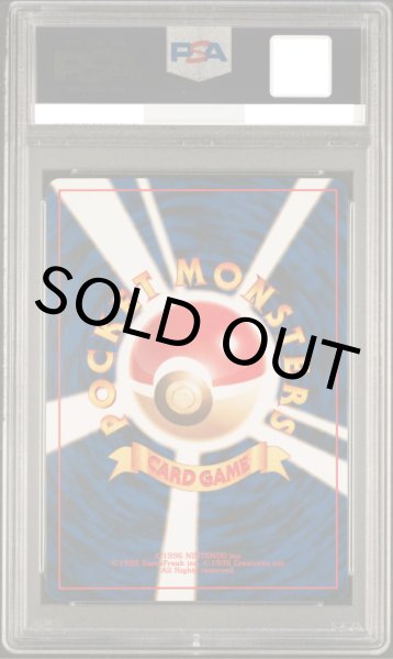 画像2: 【PSA10】デンリュウ【★】{旧裏}【鑑定品】 (2)