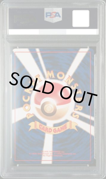 画像2: 【PSA10】ブースター【★】{旧裏}【鑑定品】 (2)