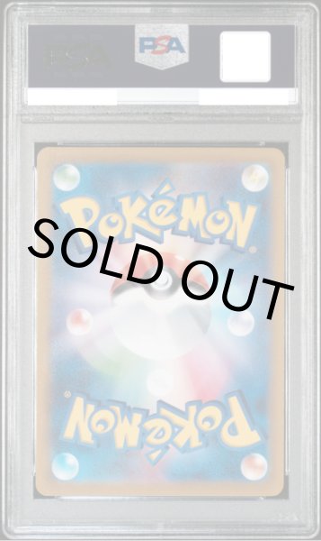 画像2: 【PSA10】コライドンex【SAR】{103/078} [SV1S]【鑑定品】 (2)