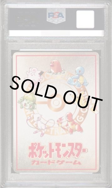 画像2: 【PSA10】はずれ？{-}【鑑定品】 (2)