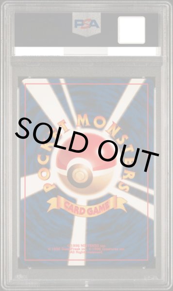 画像2: 【PSA10】キングドラ【★】{旧裏}【鑑定品】 (2)