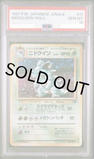 ポケカ わるいフーディン psa10 渦巻き ホロ 旧裏 1997年 絶版 希少 ポケカ わるいフーディン psa10 渦巻き ホロ 旧裏 1997年 絶版 希少 旧