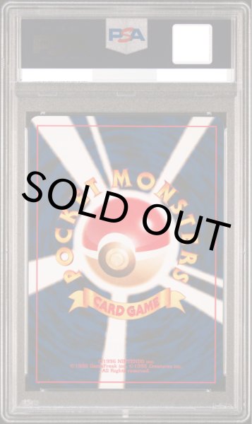 画像2: 【PSA10】やさしいマリルリ【★】{旧裏}【鑑定品】 (2)