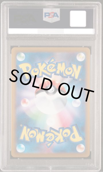 画像2: 【PSA10】パルスワンV【CSR】{225/184} [S8b]【鑑定品】 (2)