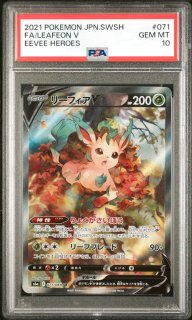 まっすぐな信頼　シリカ　SP PSA10 PSA10】セレビィ＆フシギバナGX SR 097/095」の激安通販 | magi