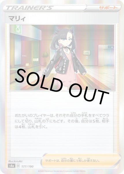 画像1: マリィ(R仕様)【-】【未鑑定シングル】 (1)